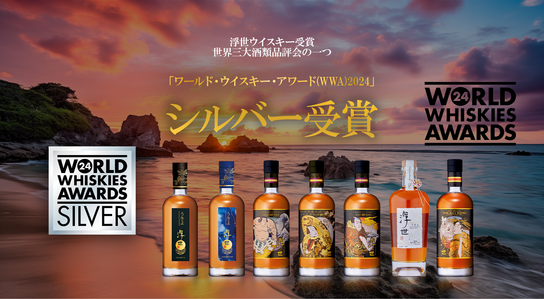 浮世